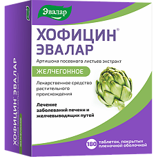 Купить Хофицин Эвалар таблетки покрыт.плен.об. 200 мг 180 шт цена
