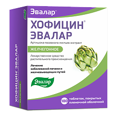 Купить Хофицин Эвалар таблетки покрыт.плен.об. 200 мг 180 шт цена