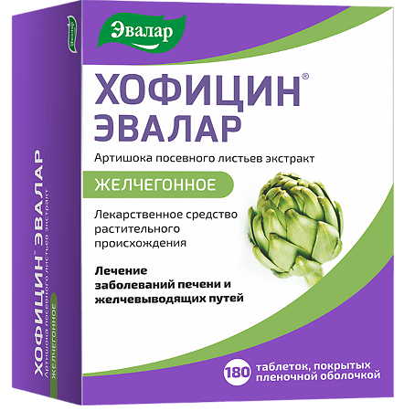 Хофицин Эвалар таблетки покрыт.плен.об. 200 мг 180 шт