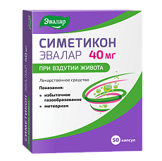 Изображение товара Симетикон Эвалар капсулы 40 мг 50 шт