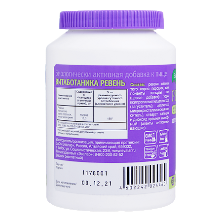 Витаботаника Ревень капсулы по 0,4 г 60 шт