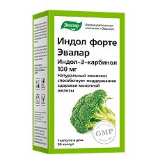 Купить Индол Форте капсулы с массой содержимого 0,23 г 90 шт цена