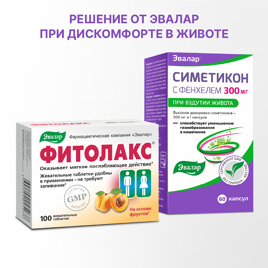 Фитолакс Цена В Аптеке