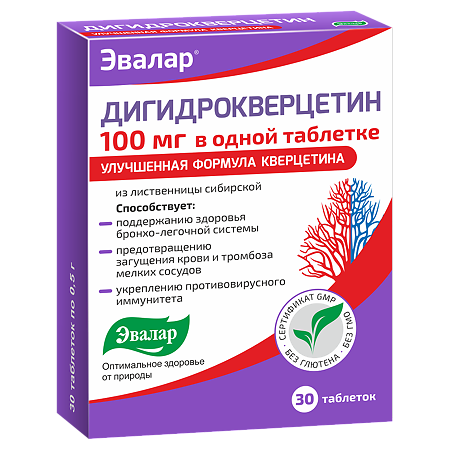 Дигидрокверцетин 100 мг таблетки по 0,5 г 30 шт