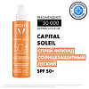 Vichy Capital Soleil Спрей для тела Cell Protect SPF50 200 мл 1 шт