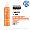 Vichy Capital Soleil Спрей для тела Cell Protect SPF30 200 мл 1 шт