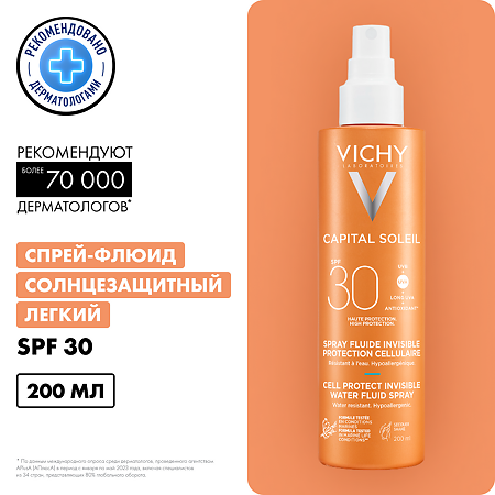 Vichy Capital Soleil Спрей-флюид солнцезащитный легкий для тела SPF30+ 200 мл