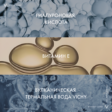 Vichy Capital Soleil Спрей-флюид солнцезащитный легкий для тела SPF30+ 200 мл