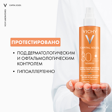 Vichy Capital Soleil Спрей-флюид солнцезащитный легкий для тела SPF30+ 200 мл