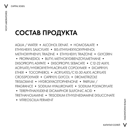 Vichy Capital Soleil Спрей-флюид солнцезащитный легкий для тела SPF30+ 200 мл