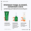 Vichy Capital Soleil Матирующий уход для проблемной кожи 3в1 SPF50+ 50 мл 1 шт