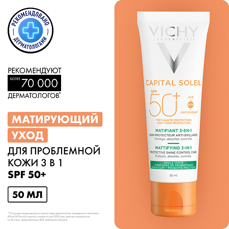 Vichy Capital Soleil Матирующий уход для проблемной кожи 3в1 SPF50+ 50 мл 1 шт