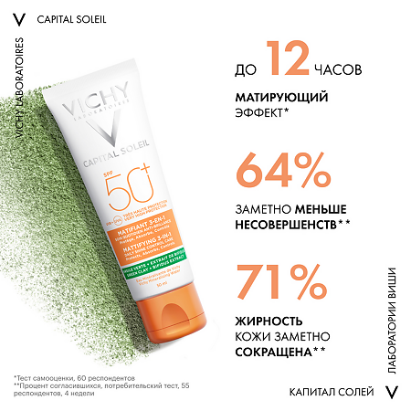 Vichy Capital Soleil Матирующий уход для проблемной кожи 3в1 SPF50+ 50 мл 1 шт