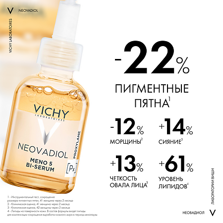 Vichy Neovadiol Meno 5 Bi-Serum Сыворотка  для лица в период менопаузы 30 мл