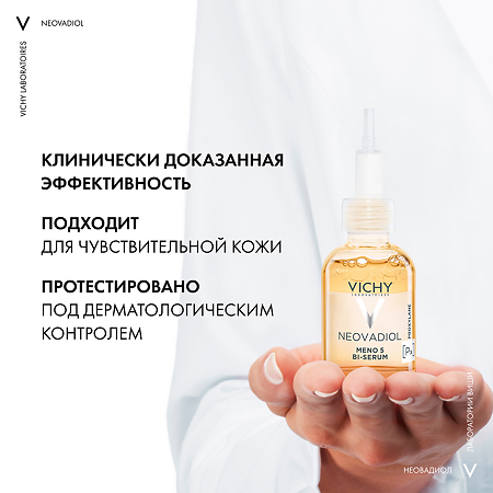 Vichy Neovadiol Meno 5 Bi-Serum Сыворотка  для лица в период менопаузы 30 мл