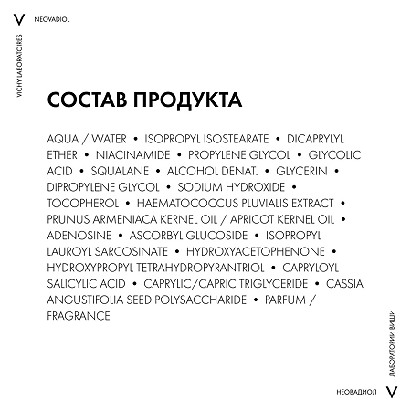 Vichy Neovadiol Meno 5 Bi-Serum Сыворотка  для лица в период менопаузы 30 мл