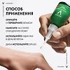 Vichy Normaderm Probio-BHA Сыворотка обновляющая против несовершенств кожи 30 мл 1 шт