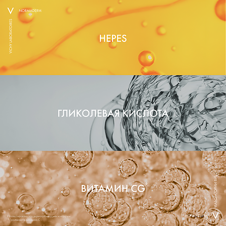 Vichy Normaderm Probio-BHA Сыворотка обновляющая против несовершенств кожи 30 мл 1 шт