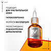Vichy Liftactiv Сыворотка концентрированная с витамином С для лица 20 мл 1 шт