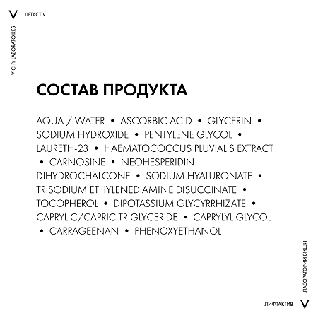 Vichy Liftactiv Сыворотка концентрированная с витамином С для лица 20 мл 1 шт