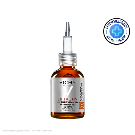 Изображение товара Vichy Liftactiv Сыворотка концентрированная с витамином С для лица 20 мл 1 шт