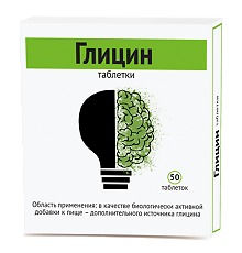 Купить Глицин таблетки массой 102 мг 50 шт цена