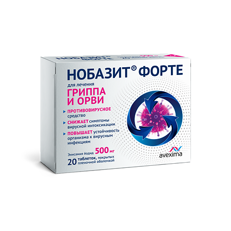 Нобазит Форте таблетки покрыт.плен.об. 500 мг 20 шт