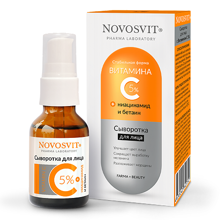 Изображение товара Novosvit Витамин С 5% Сыворотка для лица 25 мл 1 шт