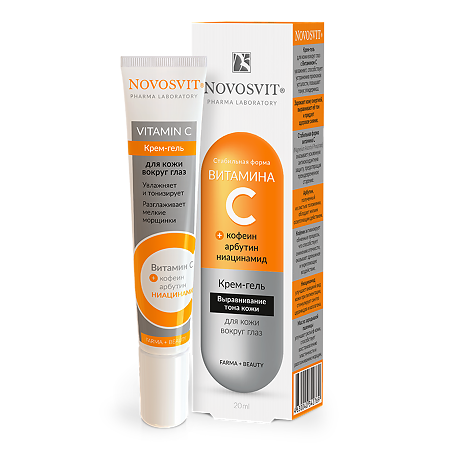 Novosvit Витамин С Крем-гель для кожи вокруг глаз 20 мл 1 шт