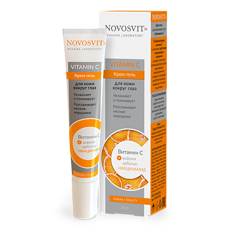 Novosvit Витамин С Крем-гель для кожи вокруг глаз 20 мл 1 шт