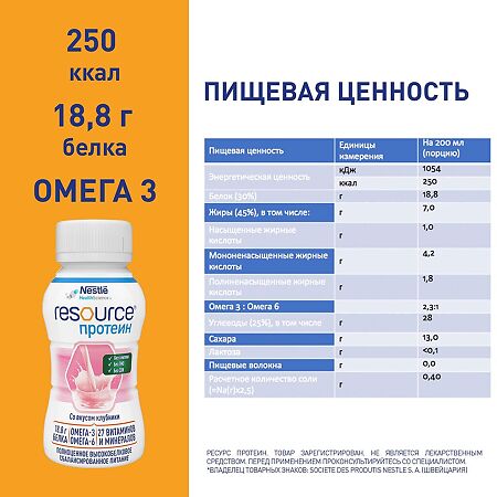 Resource Protein (Ресурс Протеин) питание с высоким содержанием белка со вкусом клубники для взрослых 200 мл 1 шт