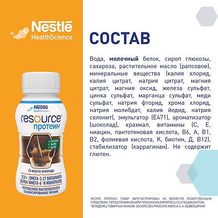 Resource Protein (Ресурс Протеин) питание с высоким содержанием белка со вкусом шоколада для взрослых 200 мл 1 шт