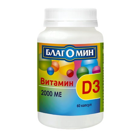 Благомин Витамин Д3 2000 МЕ капсулы массой 0,5 г 60 шт
