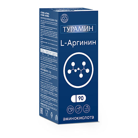 Турамин L-Аргинин / Turamin L-Arginine капсулы массой 0,5 г 90 шт