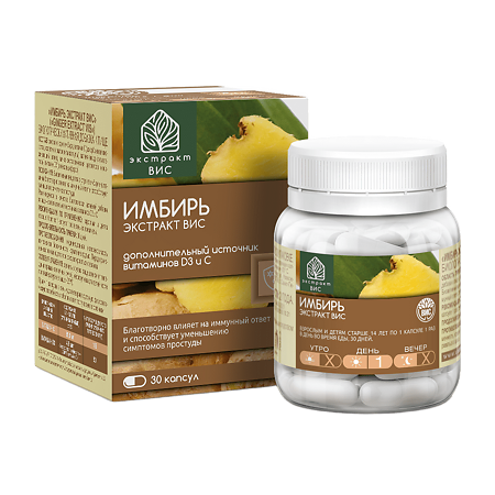 Имбирь экстракт ВИС / Ginger extract капсулы массой 0,4 г 30 шт