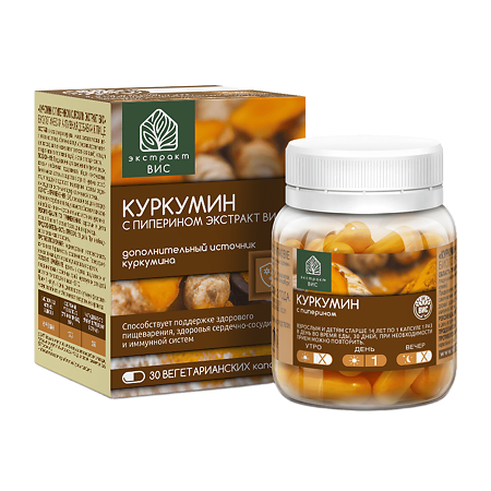 Куркумин с пиперином экстракт ВИС / Curcumin капсулы массой 0,4 г 30 шт