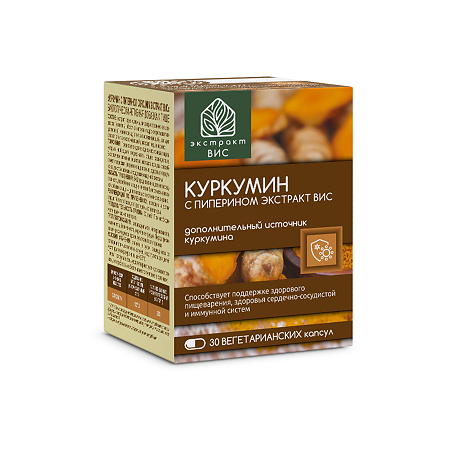 Куркумин с пиперином экстракт ВИС / Curcumin капсулы массой 0,4 г 30 шт