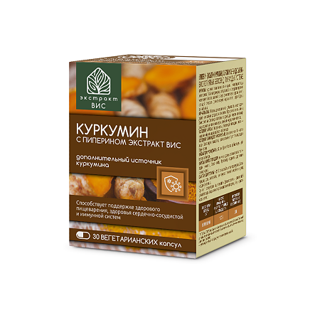Куркумин с пиперином экстракт ВИС / Curcumin капсулы массой 0,4 г 30 шт