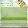Лекарь Крем с мочевиной для ног при натоптышах и сухих мозолях интенсивный 75 мл 1 шт