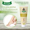 Лекарь Крем с мочевиной для ног при натоптышах и сухих мозолях интенсивный 75 мл 1 шт