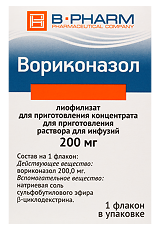 Купить Вориконазол лиофилизат д/приг концентрата д/приг раствора для инфузий 200 мг фл 1 шт цена