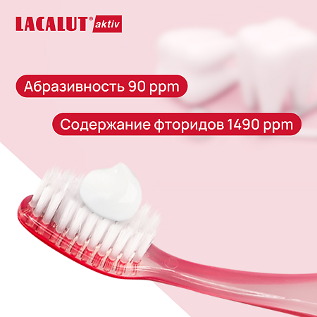Lacalut Aktiv Зубная паста Профилактическая 90 г 1 шт