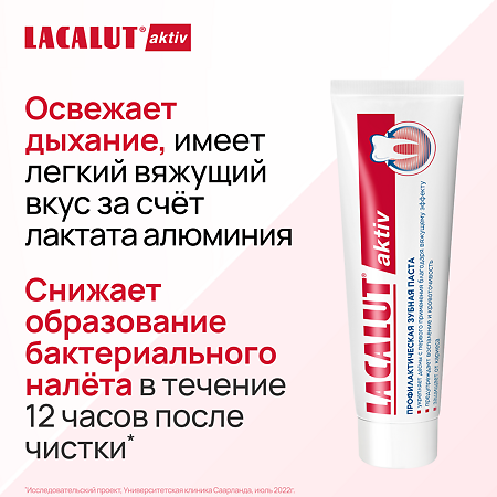 Lacalut Aktiv Зубная паста Профилактическая 90 г 1 шт