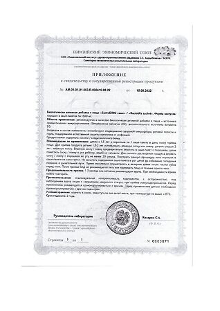 БактоБЛИС порошок в саше-пакетах по 1500 мг 15 шт