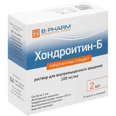 Хондроитин-Б, раствор для в/м введ 100 мг/мл 2 мл 10 шт