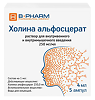 Холина альфосцерат раствор для в/в и в/м введ 250 мг/мл 4 мл 5 шт
