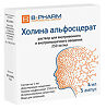 Холина альфосцерат раствор для в/в и в/м введ 250 мг/мл 4 мл 5 шт