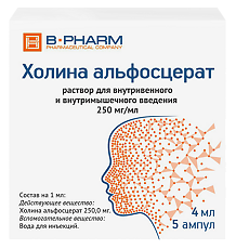 Изображение товара Холина альфосцерат раствор для в/в и в/м введ 250 мг/мл 4 мл 5 шт