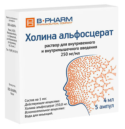 Холина альфосцерат раствор для в/в и в/м введ 250 мг/мл 4 мл 5 шт