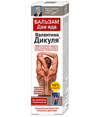 Купить В.Дикуль Бальзам для тела Два яда (яд скорпиона/пчелиный яд) 125 мл 1 шт цена